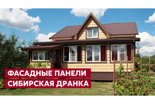 Панель ЯФАСАД Grand Line Сибирская дранка Classic песок