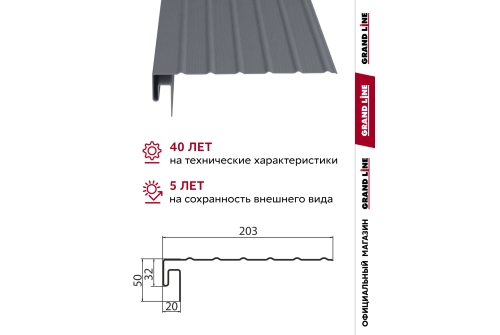 Комплект Фаска J Grand Line Standart 1,5м серый графит (4шт)