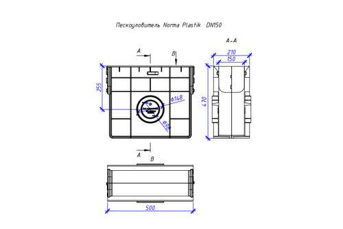 Пескоуловитель пластиковый Aquastok Norma DN150, класс нагрузки С250 500х210х470 (11542)