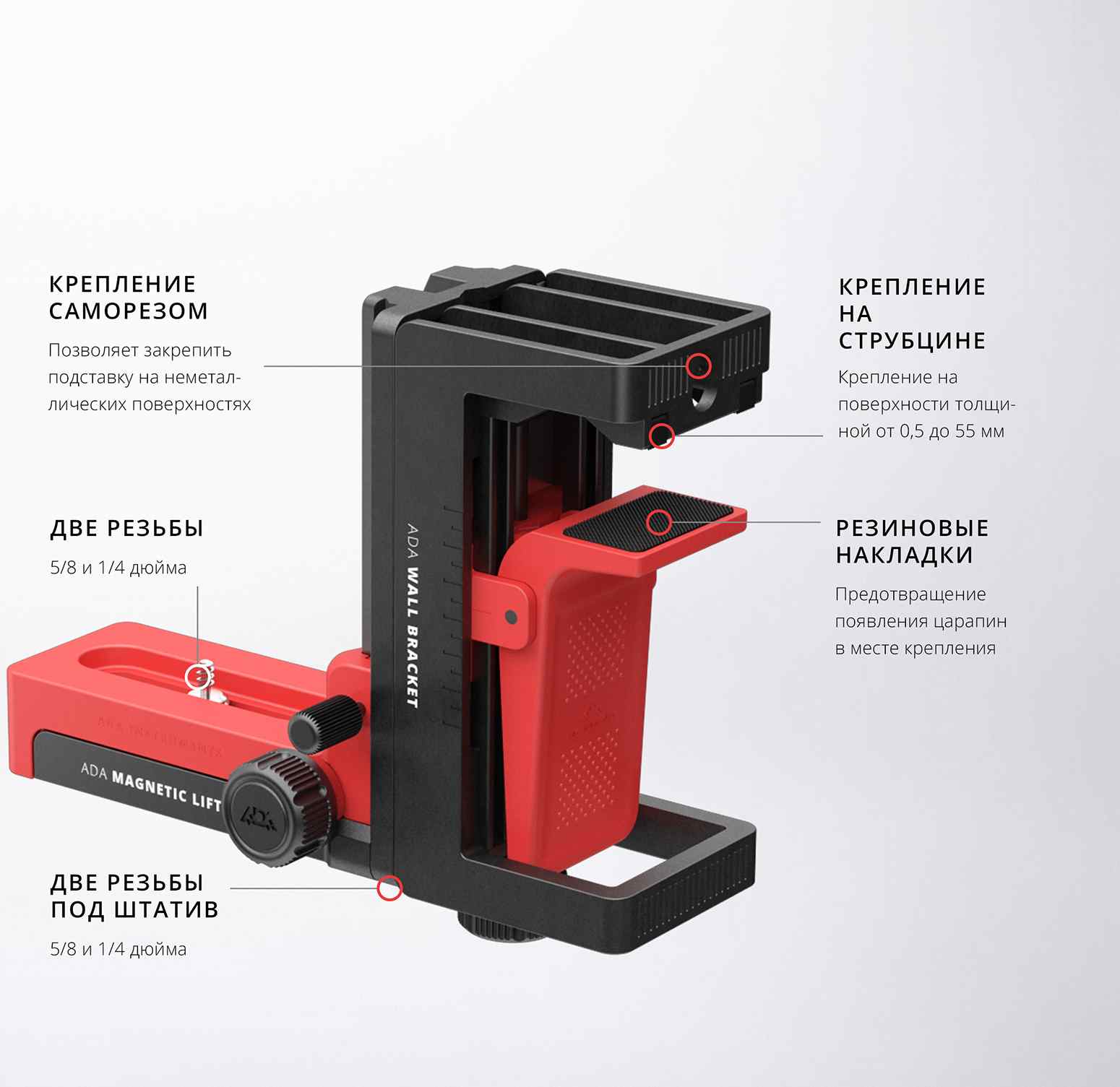 Комплект магнитный с микролифтом Magnetic Lift + крепление-зажим Wall Bracket