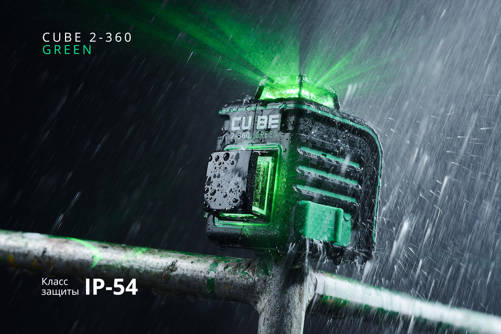 Лазерный уровень ADA Cube 2-360 Green Professional Edition