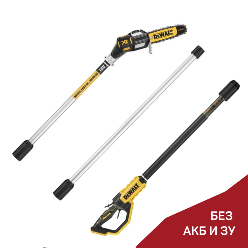 Аккумуляторный высоторез-сучкорез DeWalt DCMPS567N