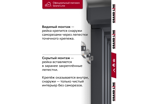 Комплект универсальных точечных креплений для КР Grand Line Ш30 RAL 7024 28шт