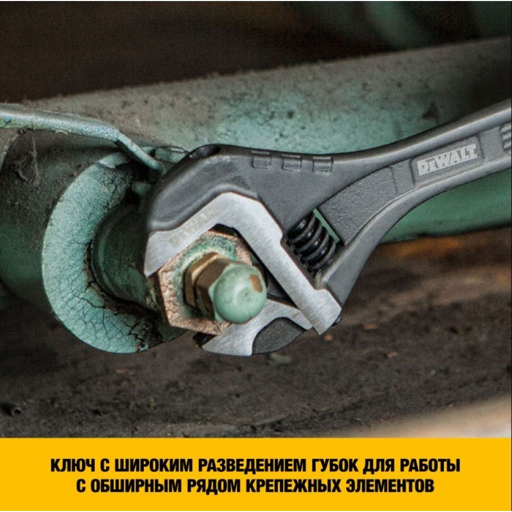 Ключ разводной цельностальной DeWalt DWHT80269-0 300 мм