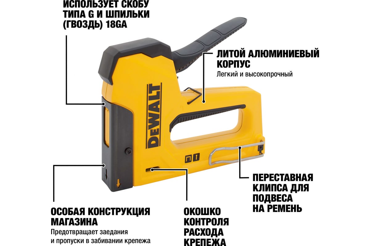 Степлер DeWalt Heavy-Duty для скоб и гвоздей