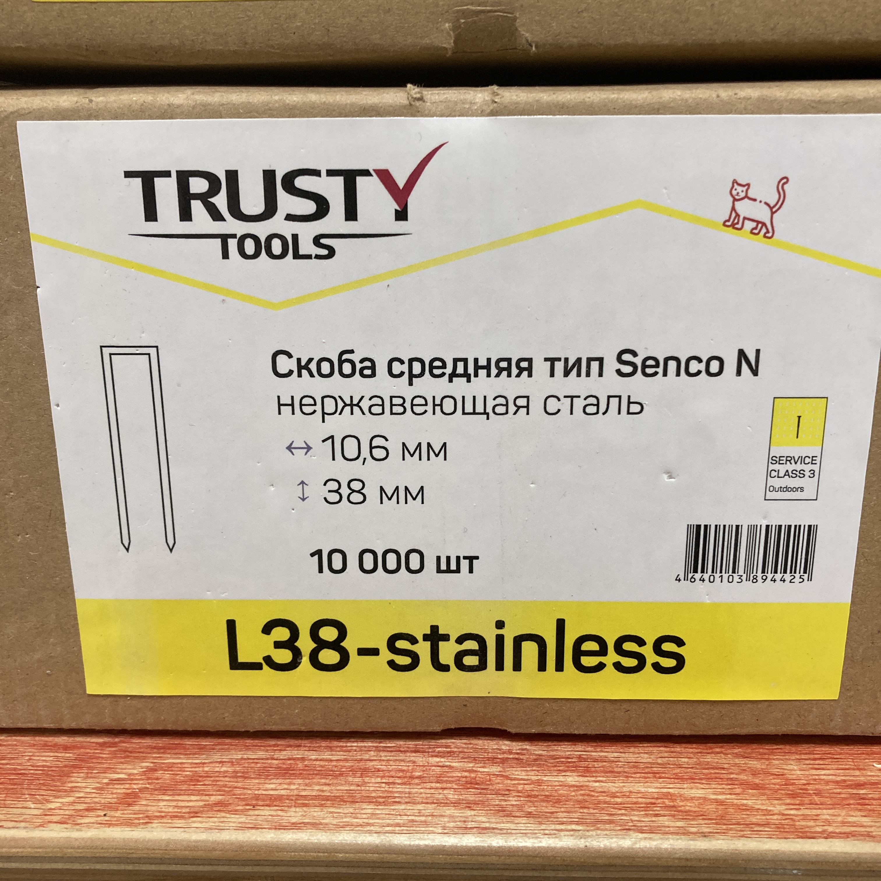 Скоба нержавеющая тип Senco N 38 мм (10000 шт)