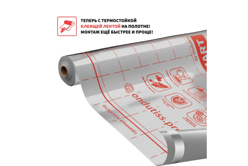 Пленка Ондутис Smart Termo пароизоляционная отражающая с клеевой полосой (70м2)