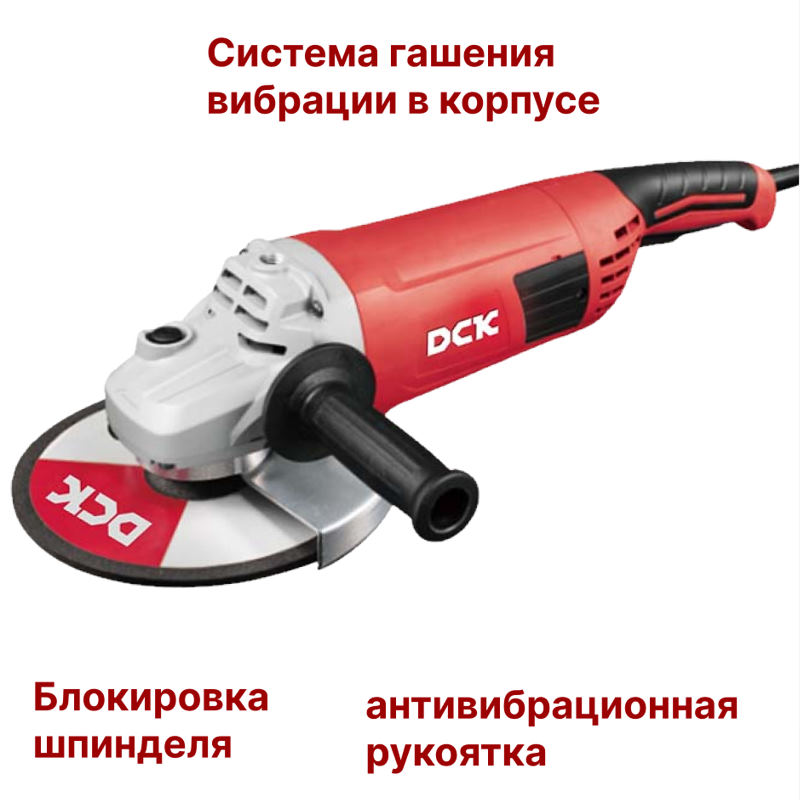 Болгарка (УШМ) DCK KSM05-230