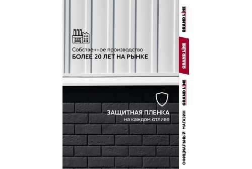 Комплект отливов простых 200 Grand Line 0,45 PE с пленкой RAL 9003 сигнальный белый 1,25м (5шт)