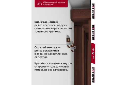 Комплект универсальных точечных креплений для КР Grand Line Ш30 Cherry Wood 28шт