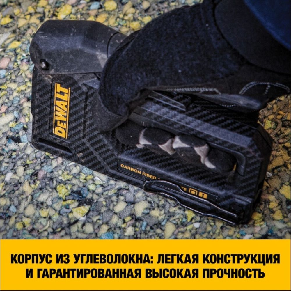 Степлер DeWalt с корпусом из углеволокна