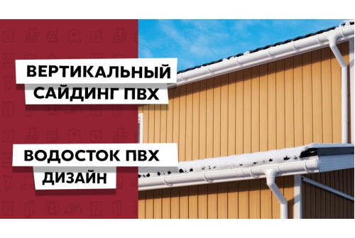 Сайдинг Вертикальный Grand Line Tundra клен (3,0м)