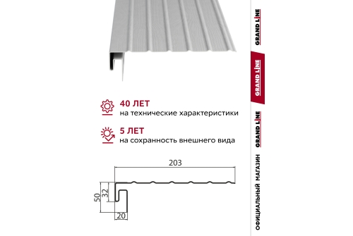 Комплект Фаска J Grand Line Standart 1,5м белый (4шт)