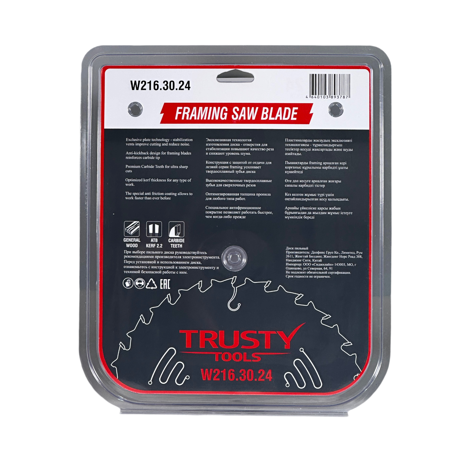 Диск пильный Trusty-Tools Framing по дереву 216х30 24T