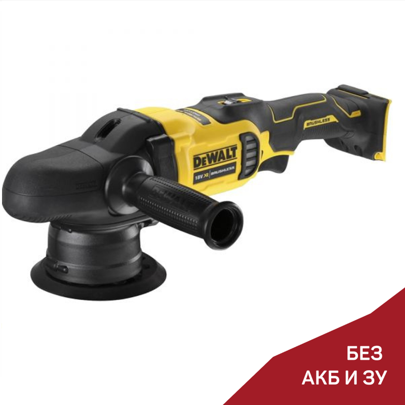 Эксцентриковая полировальная машина DeWalt DCM848N-XJ