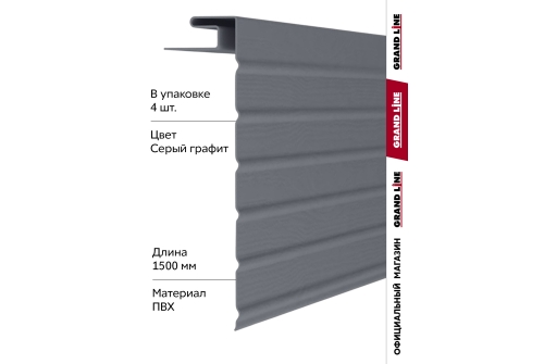 Комплект Фаска J Grand Line Standart 1,5м серый графит (4шт)