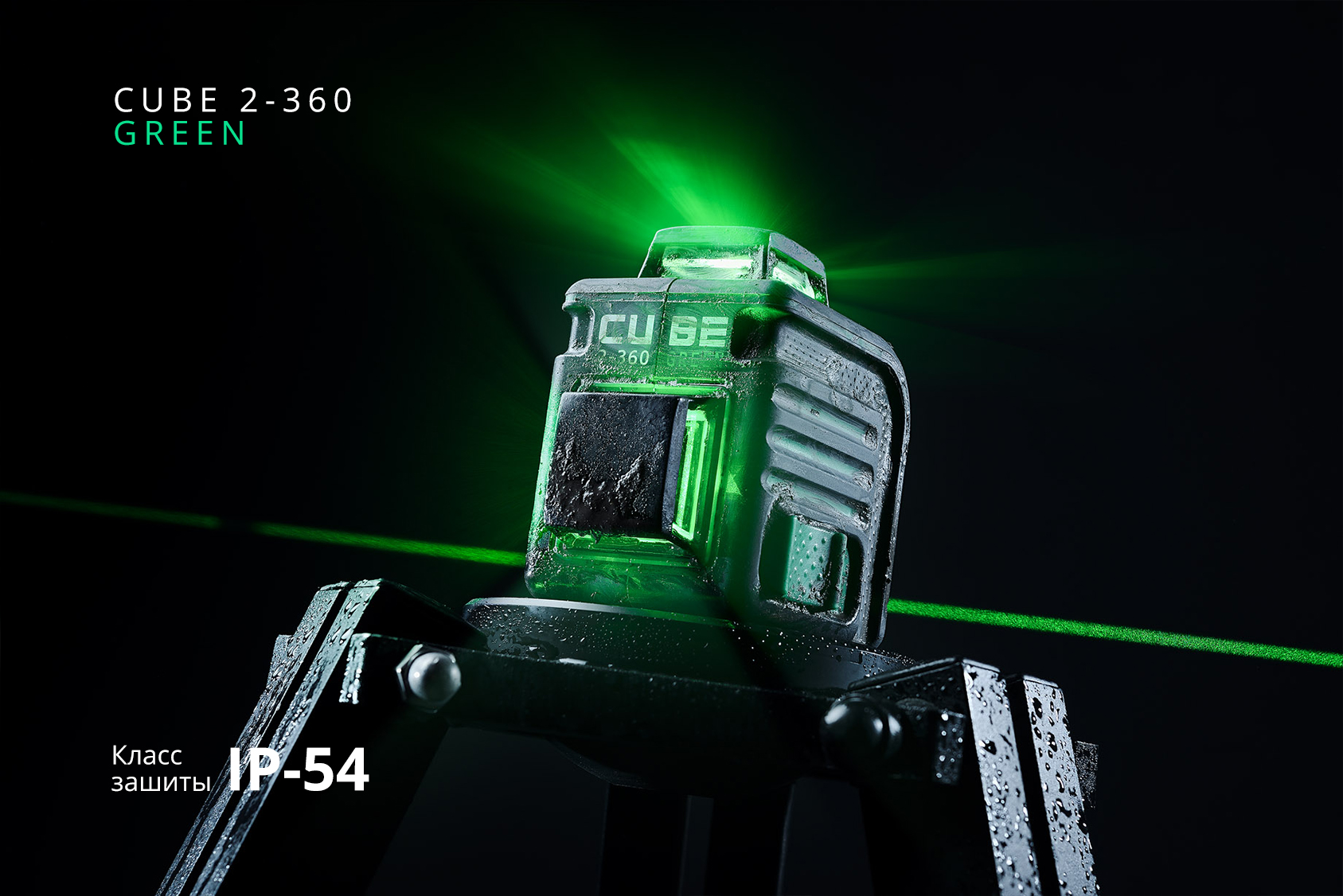Лазерный уровень ADA Cube 2-360 Green Professional Edition