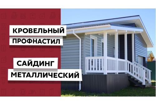 Профнастил С20R Grand Line 0,5 Satin RAL 7024 мокрый асфальт