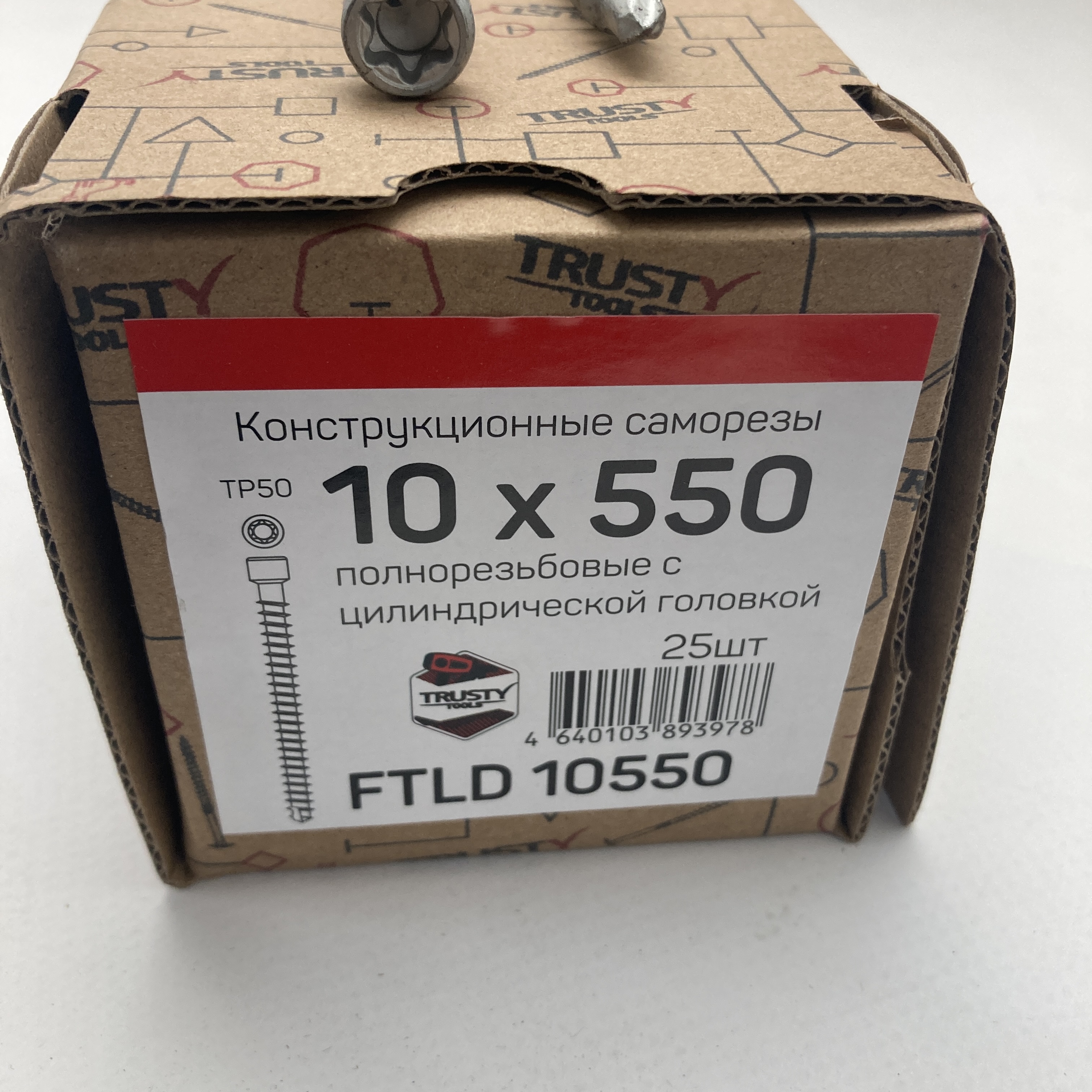 Конструкционные саморезы FTLD 10х550 полнорезьбовые (25 шт)