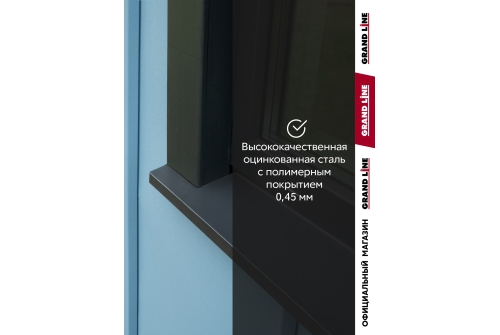 Комплект отливов простых 250 Grand Line 0,45 PE с пленкой RAL 7024 мокрый асфальт 1,25м (10шт)