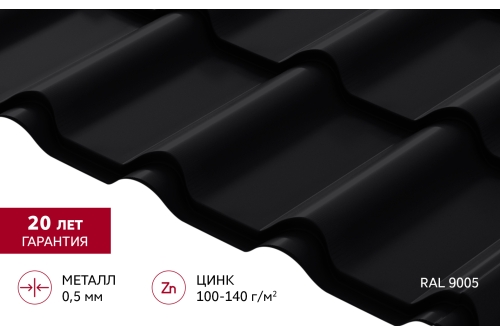 Металлочерепица "Камея" ("Kamea") v02 0,5 Satin RAL 9005 черный