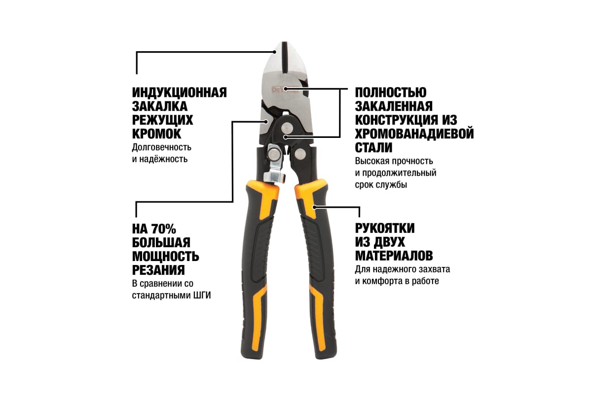 Кусачки диагональные DeWalt DWHT0-70275 190 мм