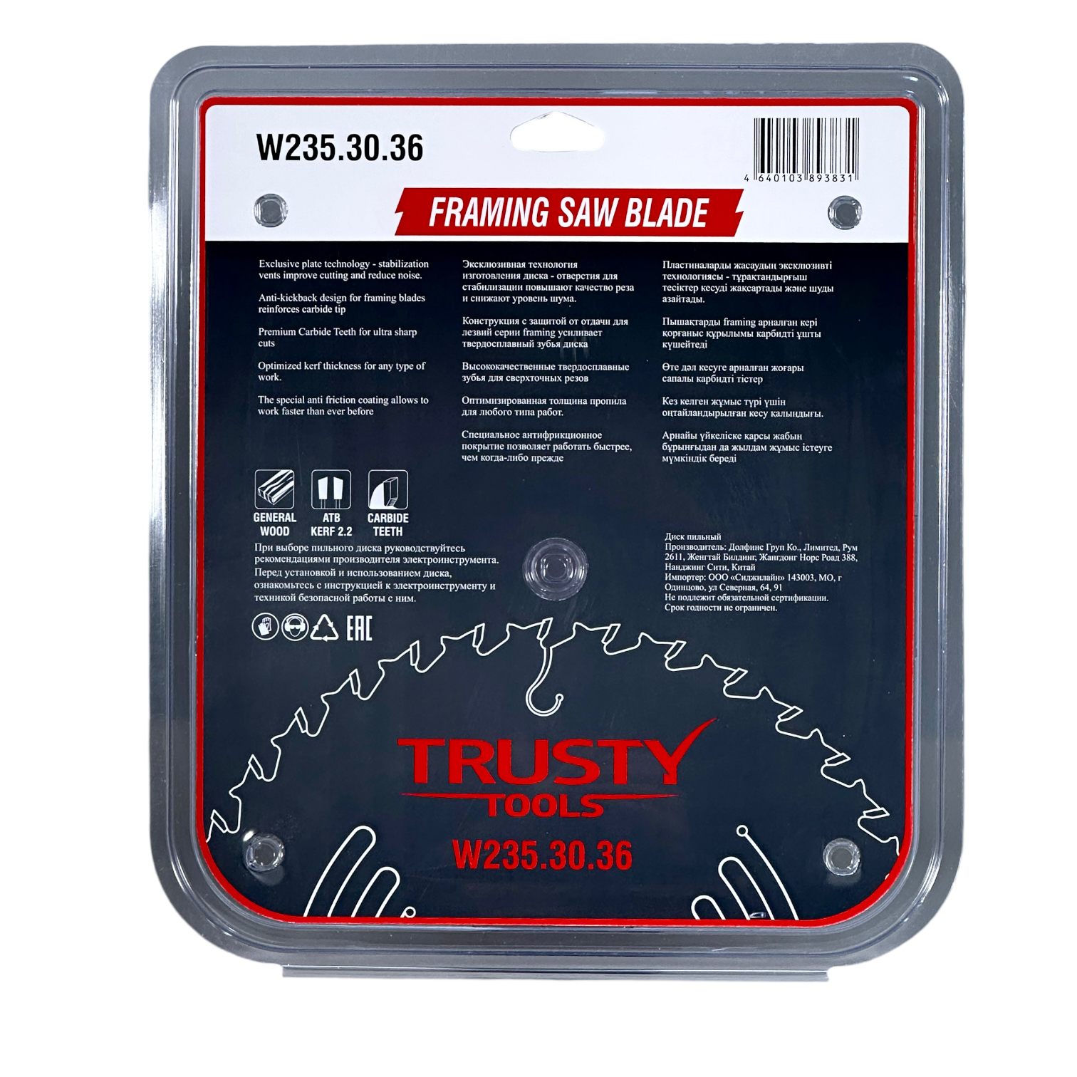 Диск пильный Trusty-Tools Framing по дереву 235х30 36T