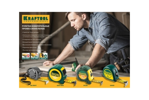 Рулетка Kraftool Grand 10м/25мм с ударостойким корпусом (ABS) и противоскользящим покрытием (34022-10-25)