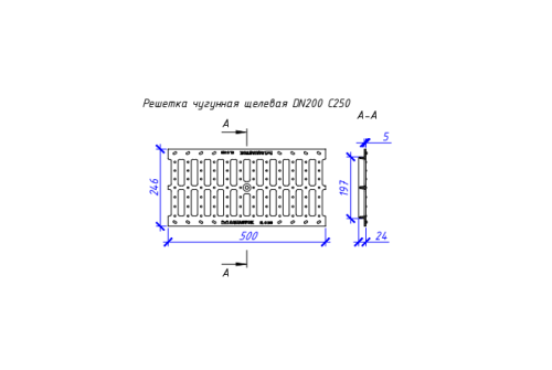 Решетка чугунная щелевая Aquastok Norma  200, класс нагрузки C250 500х245х23 (32013С)