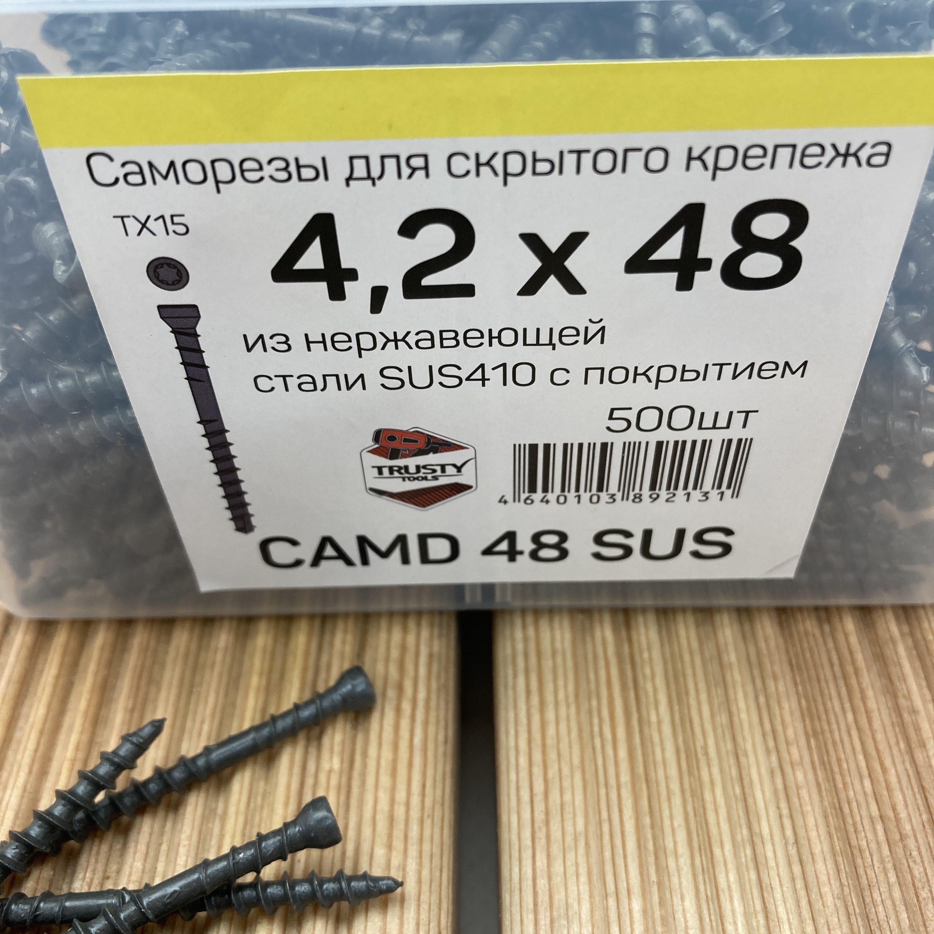 Саморезы для скрытого крепежа CAMD 4.2х48 из нержавеющей стали (500 шт)