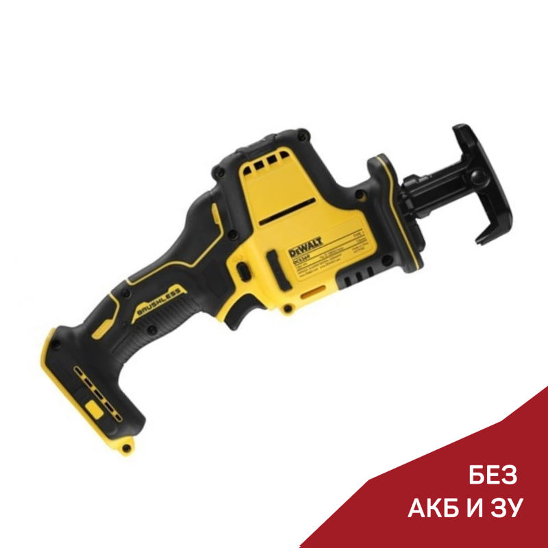 Аккумуляторная сабельная пила DeWalt DCS369N