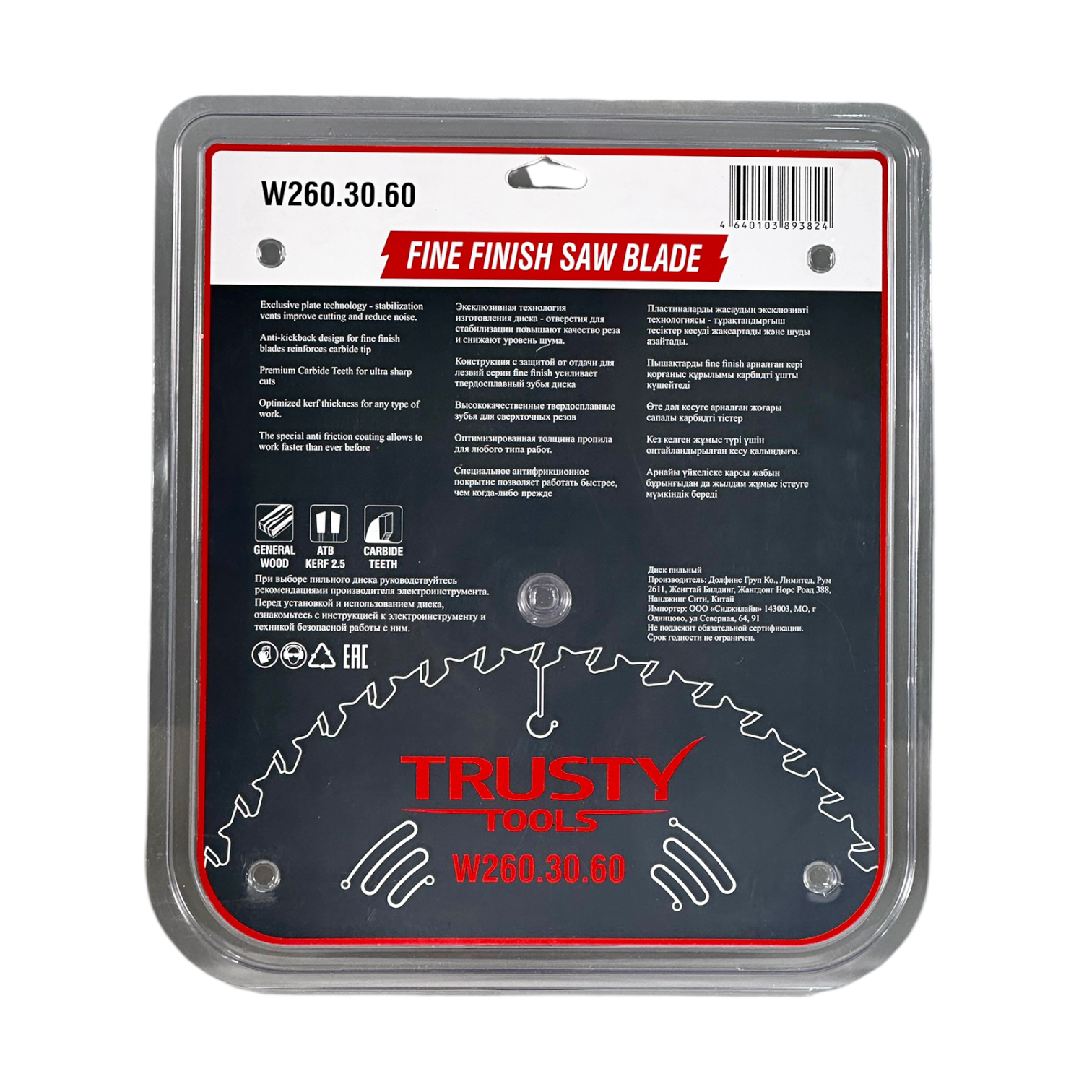 Диск пильный Trusty-Tools Fine Finish чистый рез 260х30 60T