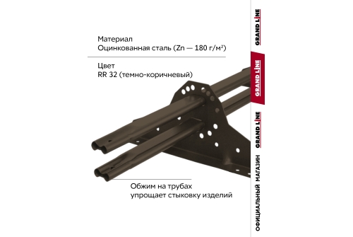 Снегозадержатель трубчатый Grand Line RR 32 1,5м ШК
