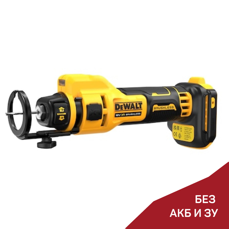 Аккумуляторный фрезер для гипсокартона DeWalt DCE555N-XJ