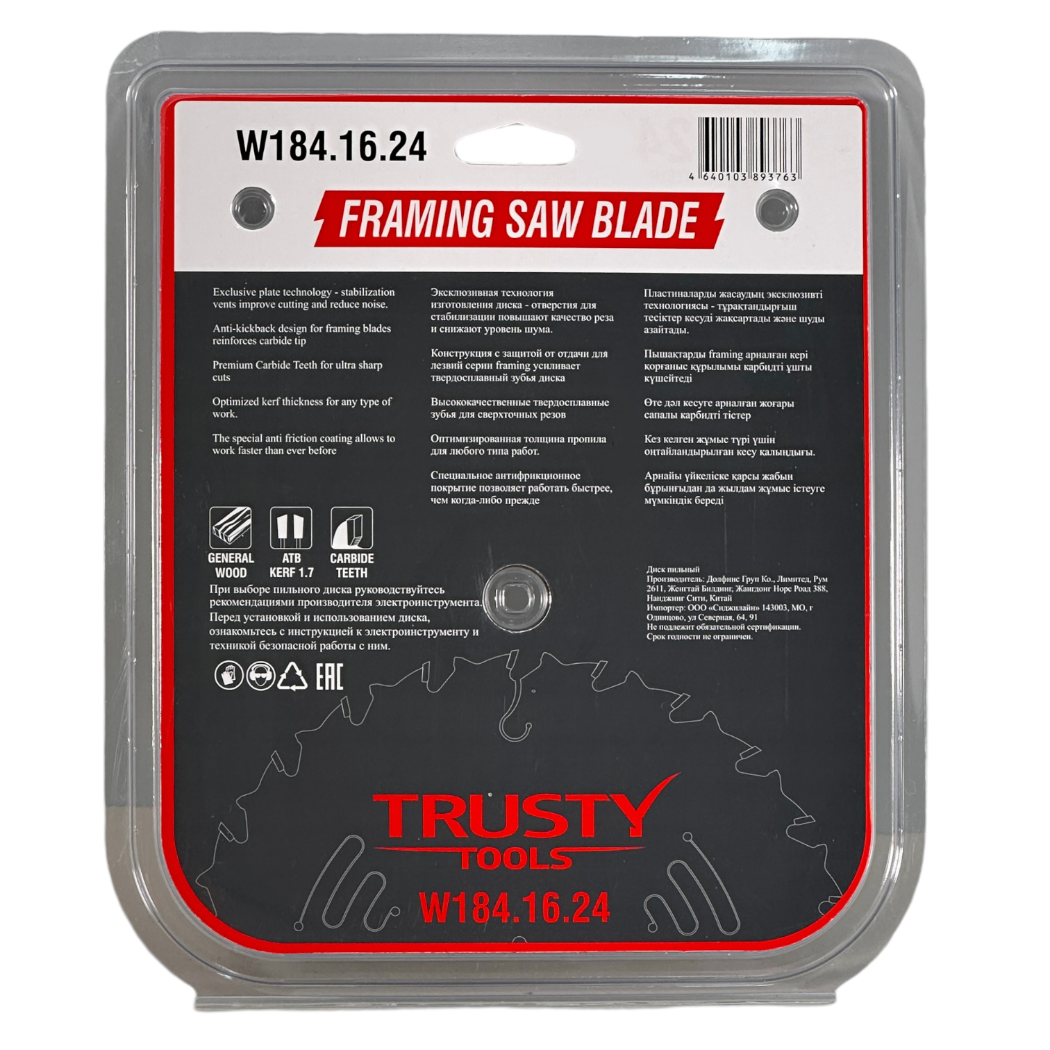 Диск пильный Trusty-Tools Framing по дереву 184х16 24T