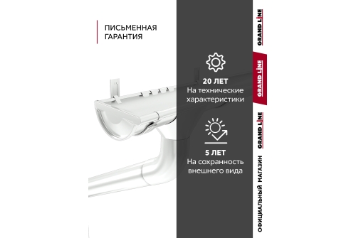Комплект водостока GL PE 125/90 RAL 9003 6 м/3 м