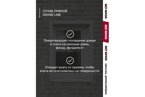 Комплект отливов простых 100 Grand Line 0,45 PE с пленкой RAL 9003 сигнальный белый 1,25м (5шт)