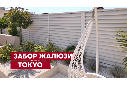 Ламель забора жалюзи Tokyo Grand Line 0,45 Drap RAL 9003 сигнальный белый