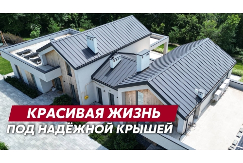 Кликфальц Pro Line Grand Line 0,45 Drap с пленкой на замках RAL 7024 мокрый асфальт
