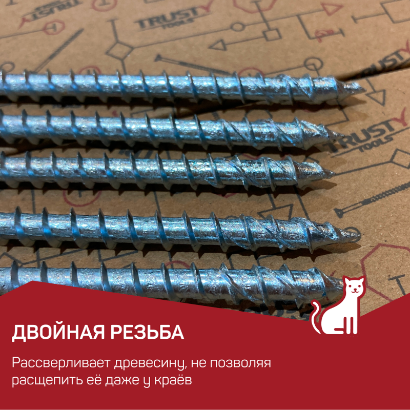 Конструкционные саморезы TCC 5х90 потайные (20 х 100 шт)