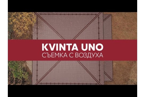 Металлочерепица "Квинта Уно" ("Kvinta Uno") 0,5 Satin RAL 8017 шоколад
