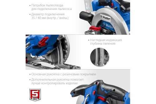 Пила циркулярная аккумуляторная Зубр Профессионал бесщеточная, 20В, без АКБ, в коробке (CPB-190)