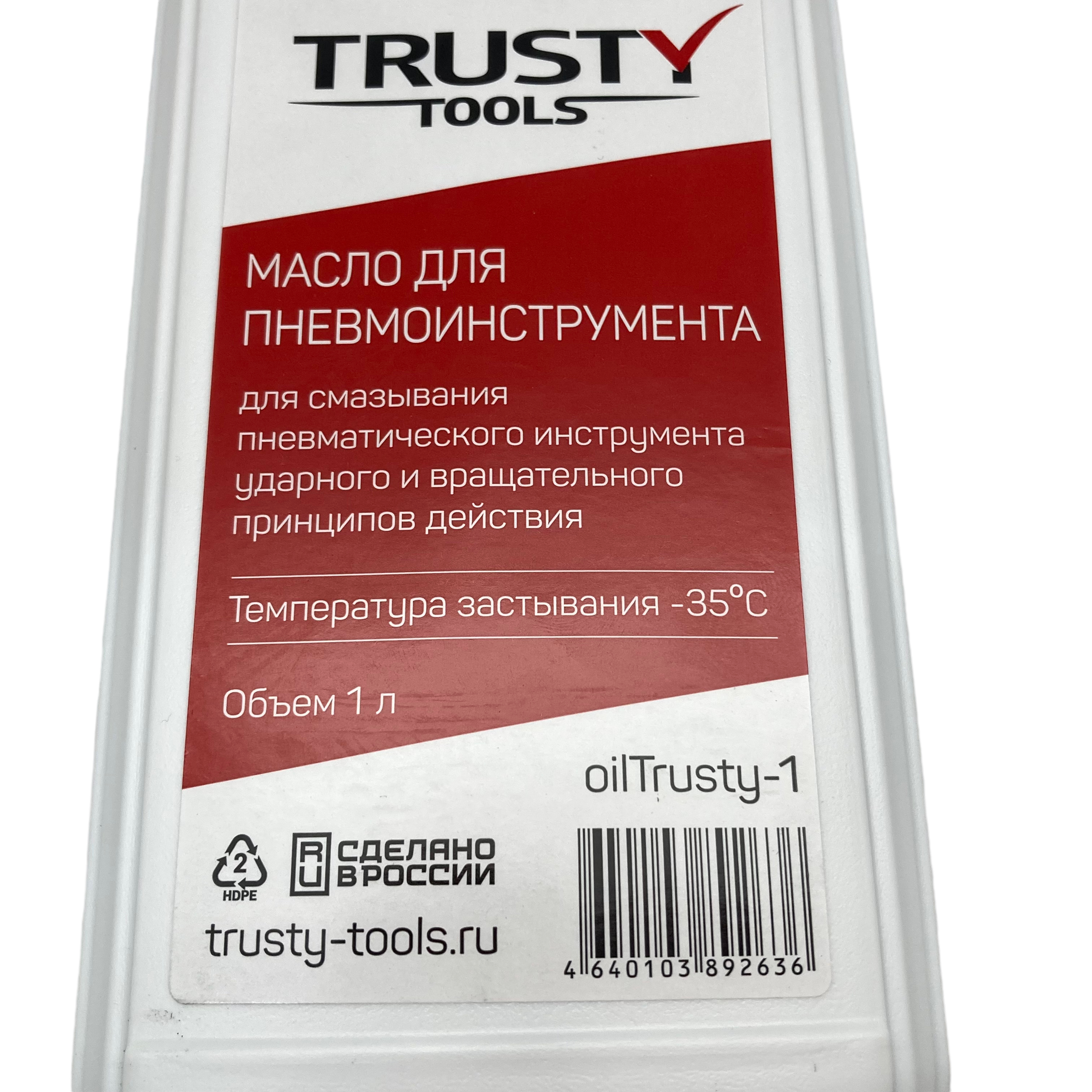 Масло для пневмоинструмента Trusty 1 л