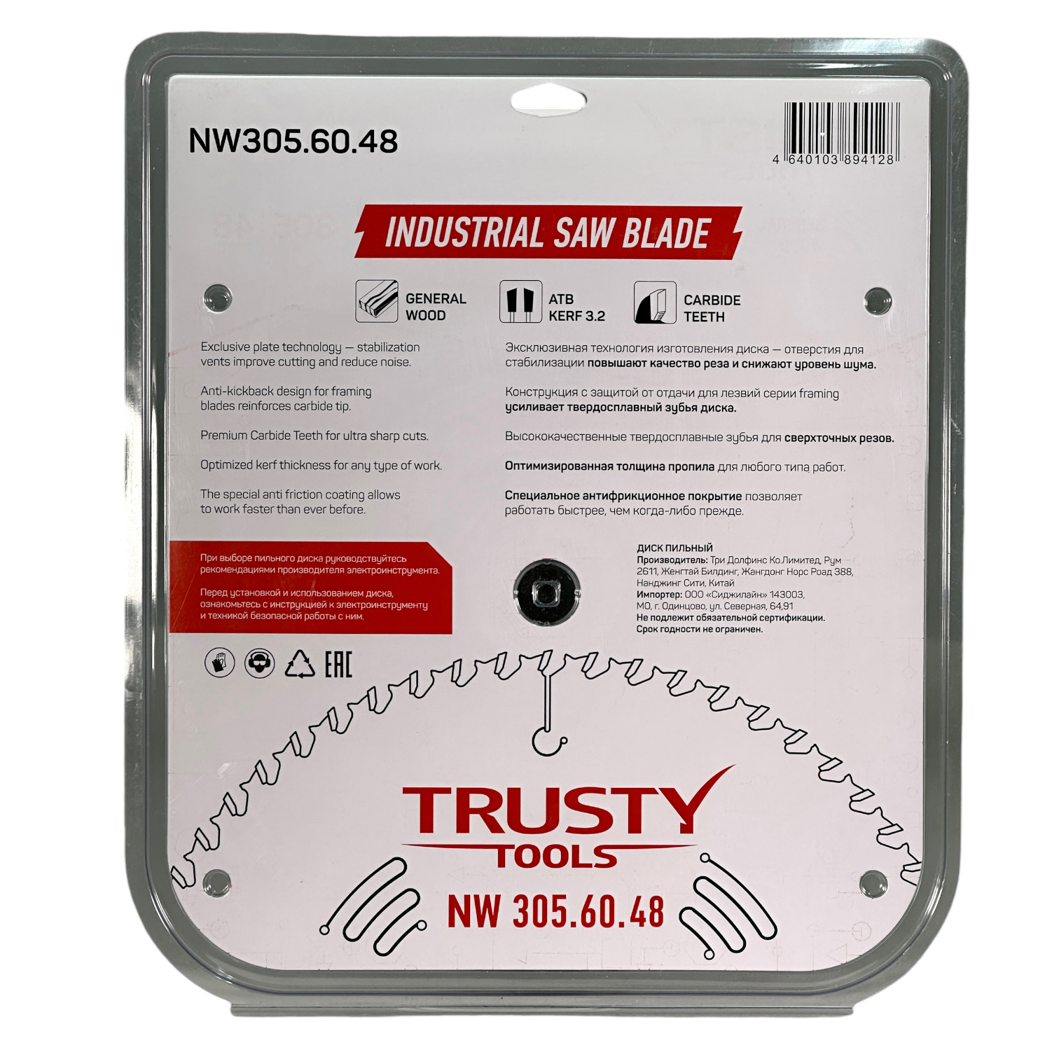 Диск пильный Trusty-Tools индустриальный 305х60 48T