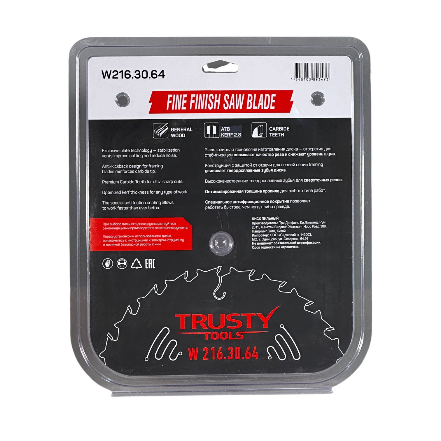 Диск пильный Trusty-Tools Fine Finish чистый рез 216х30 64T