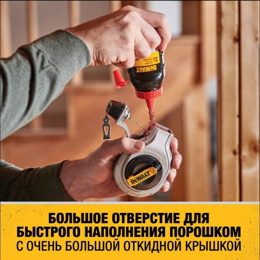Шнур разметочный DeWalt 30 м + флакон порошка 113 г