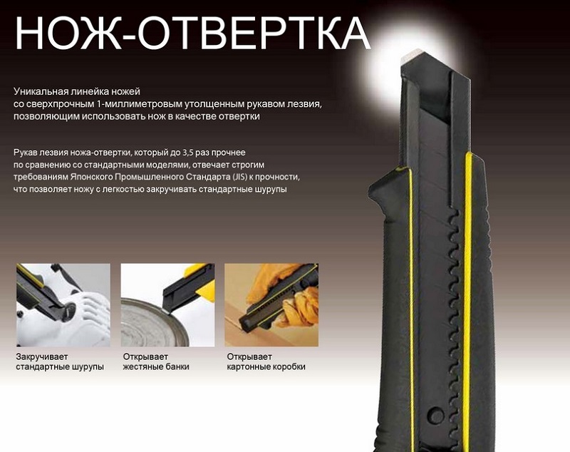 Нож с винтовым стопором 18 мм Tajima Driver Cutter + 13 лезвий RB