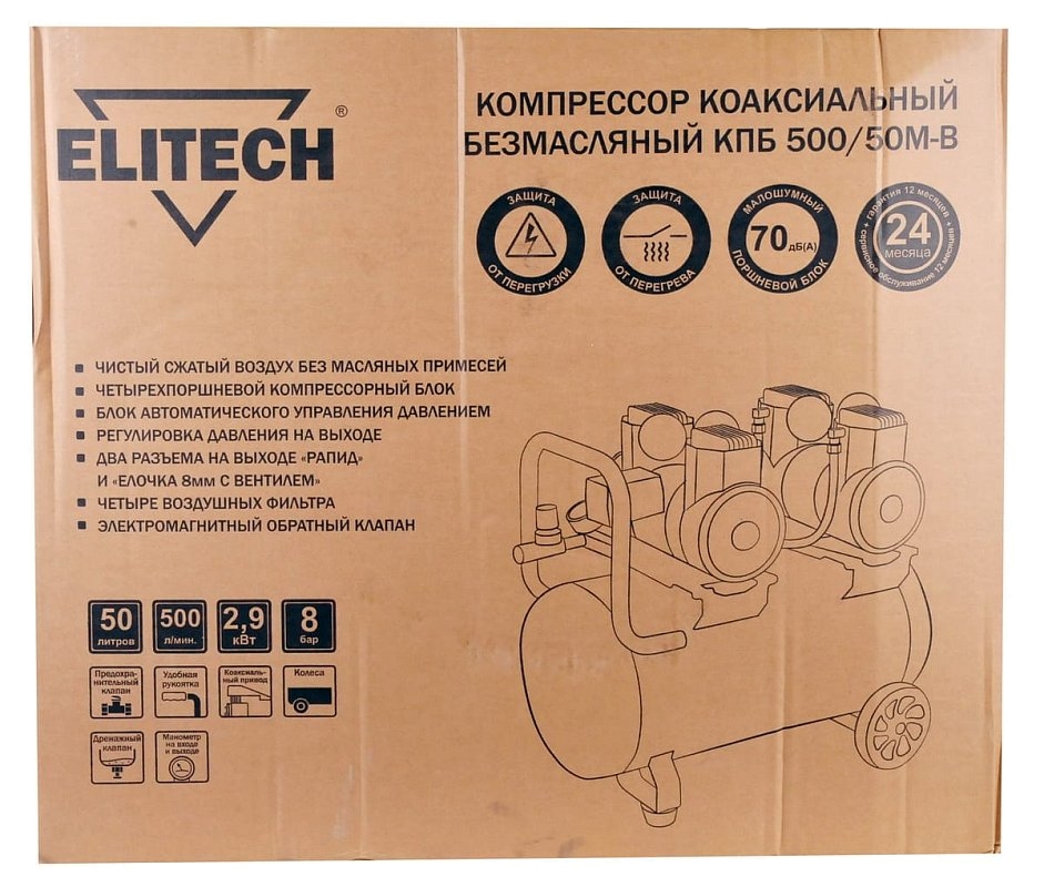 Тихий компрессор ACF 500-50S