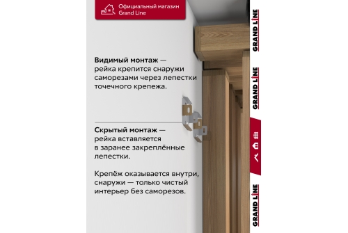 Комплект универсальных точечных креплений для КР Grand Line Ш30 Honey Wood 28шт