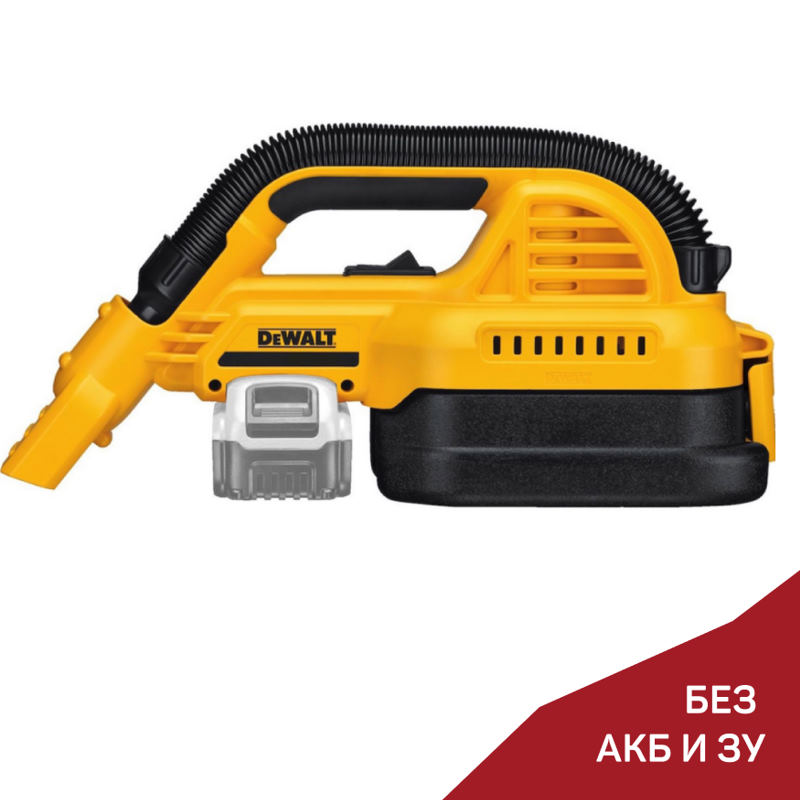 Аккумуляторный/сетевой пылесос DeWalt DCV517N-XJ